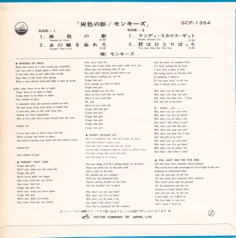 Monkees Japanese Vinyl 7" EP: Shades Of Grey/Forget That Girl/Randy Scouse Git/You Just May Be The One