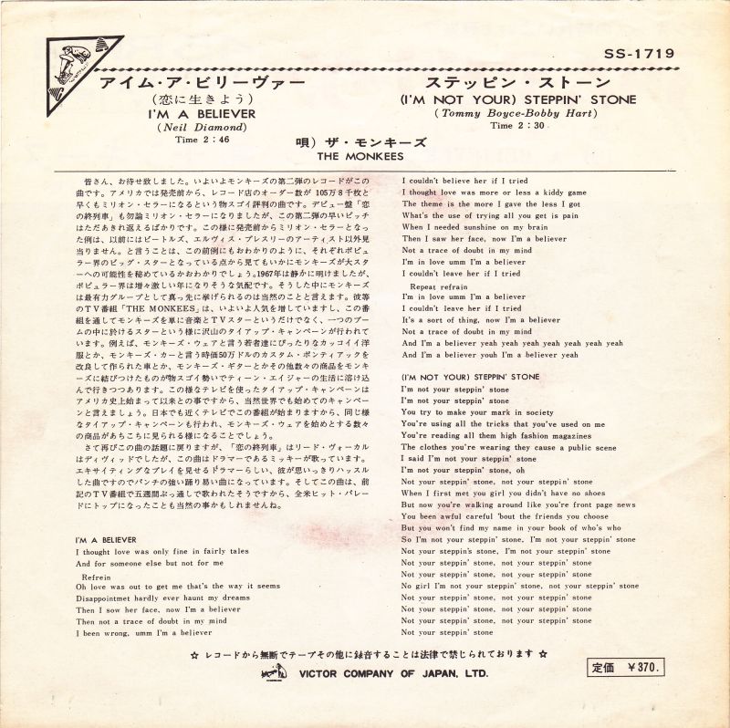 Monkees Japanese Vinyl 7" 45rpm Single: I'm A Believer/(I'm Not Your Steppin' Stone)