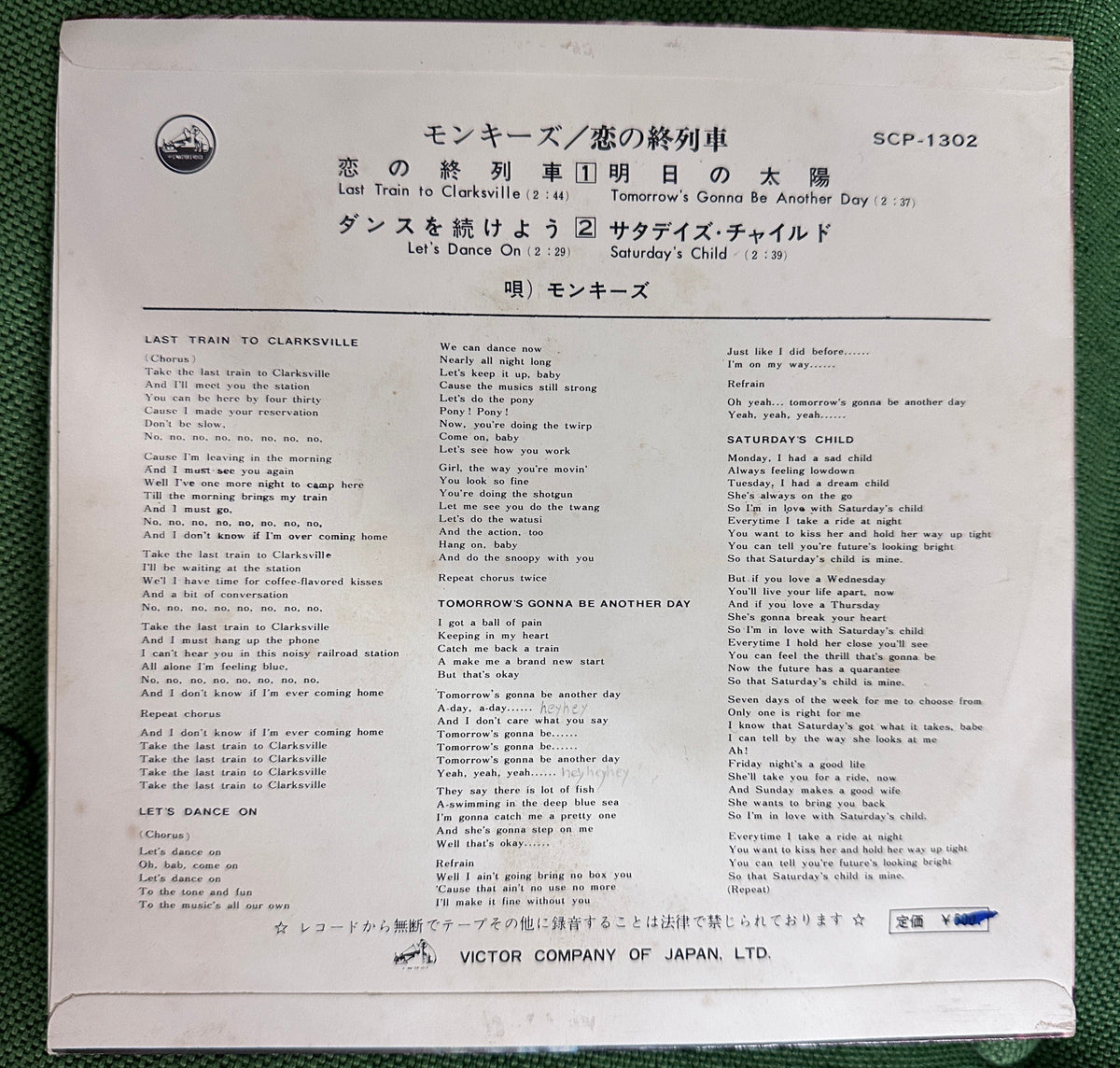 Monkees Japanese Vinyl 7" EP: Last Train To Clarksville/Let's Dance On/Tomorrow's Gonna Be Another Day/Saturday's Child