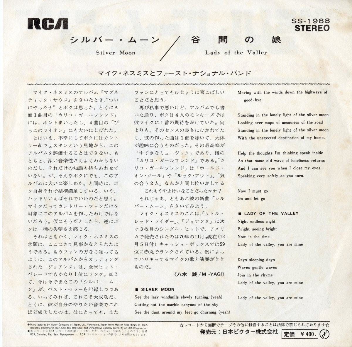 Michael Nesmith And The First National Band Japanese White Label Promo: Silver Moon/Lady Of The Valley