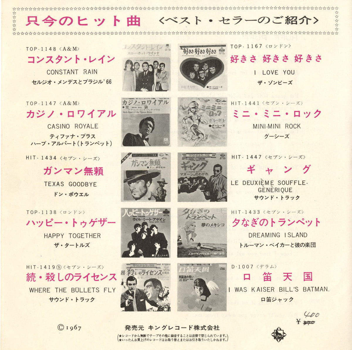Micky Dolenz Japanese Vinyl 7" 45rpm Single: Huff Puff/Fate