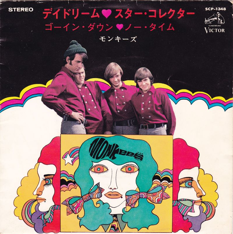 Monkees Japanese Vinyl 7" EP: Daydream Believer/Goin' Down/Star Collector/No Time