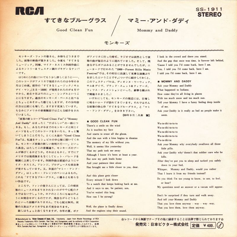 Monkees Japanese Vinyl 7" 45rpm Single: Good Clean Fun/Mommy And Daddy