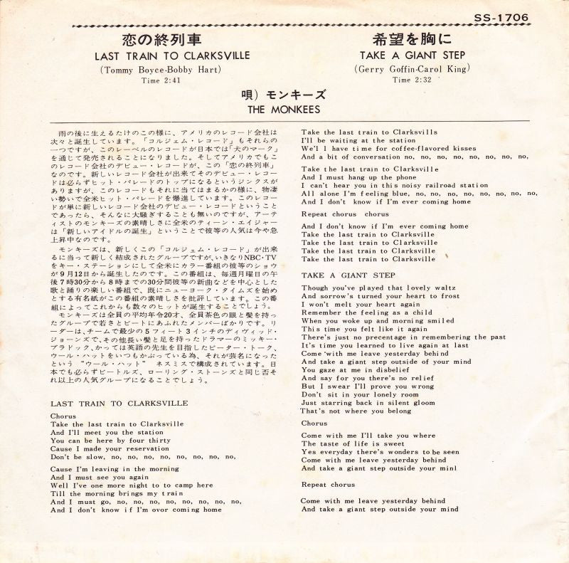 Monkees Japanese Vinyl 7" 45rpm Single: A Little Bit Me, A Little Bit You/The Girl I Knew Somewhere (Copy)