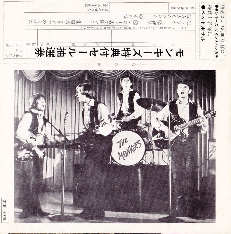Monkees Japanese Vinyl 7" 45rpm Single: A Little Bit Me, A Little Bit You/The Girl I Knew Somewhere (Copy)