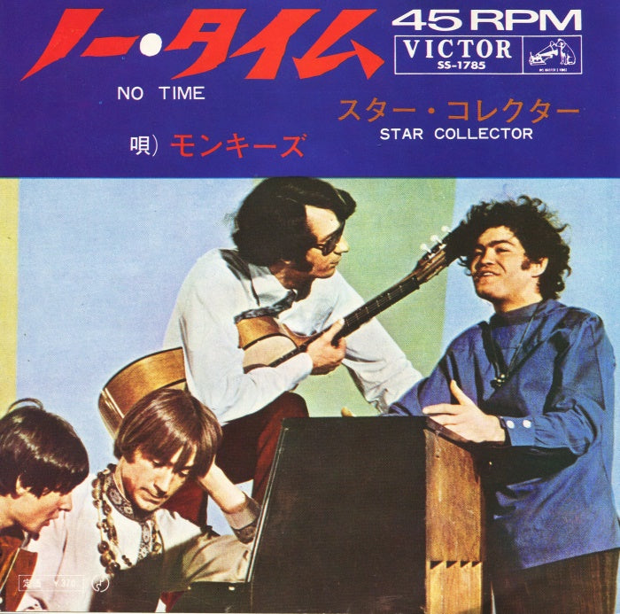 Monkees Japanese Vinyl 7" 45rpm Single: Star Collector/No Time