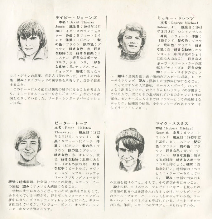 Monkees Japanese Vinyl 7" 45rpm Single: Star Collector/No Time