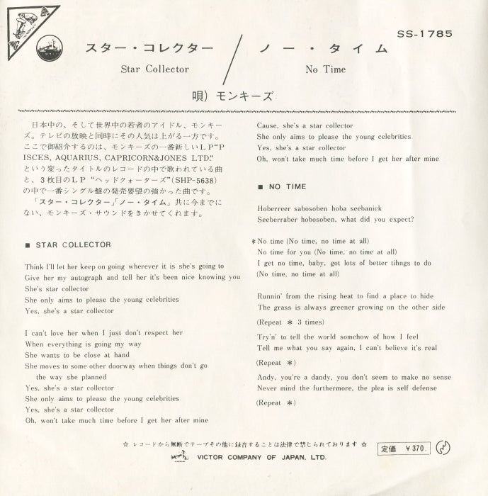 Monkees Japanese Vinyl 7" 45rpm Single: Star Collector/No Time