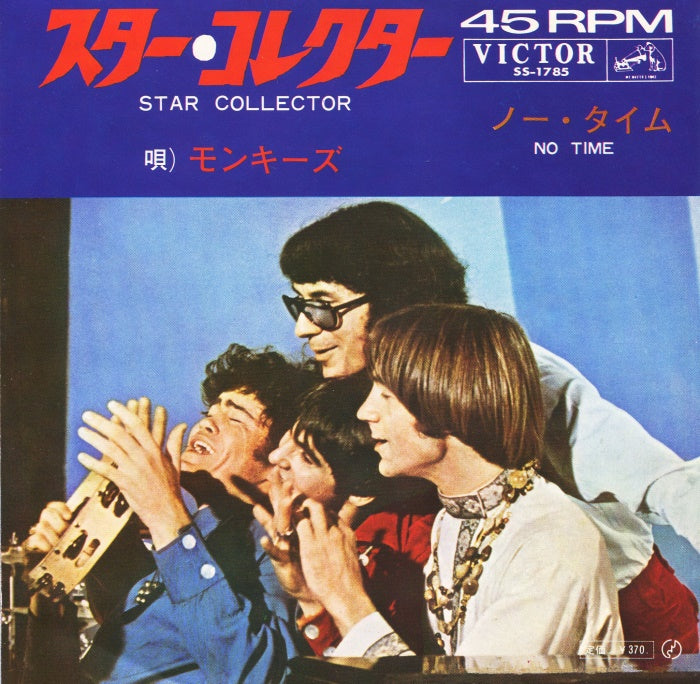 Monkees Japanese Vinyl 7" 45rpm Single: Star Collector/No Time