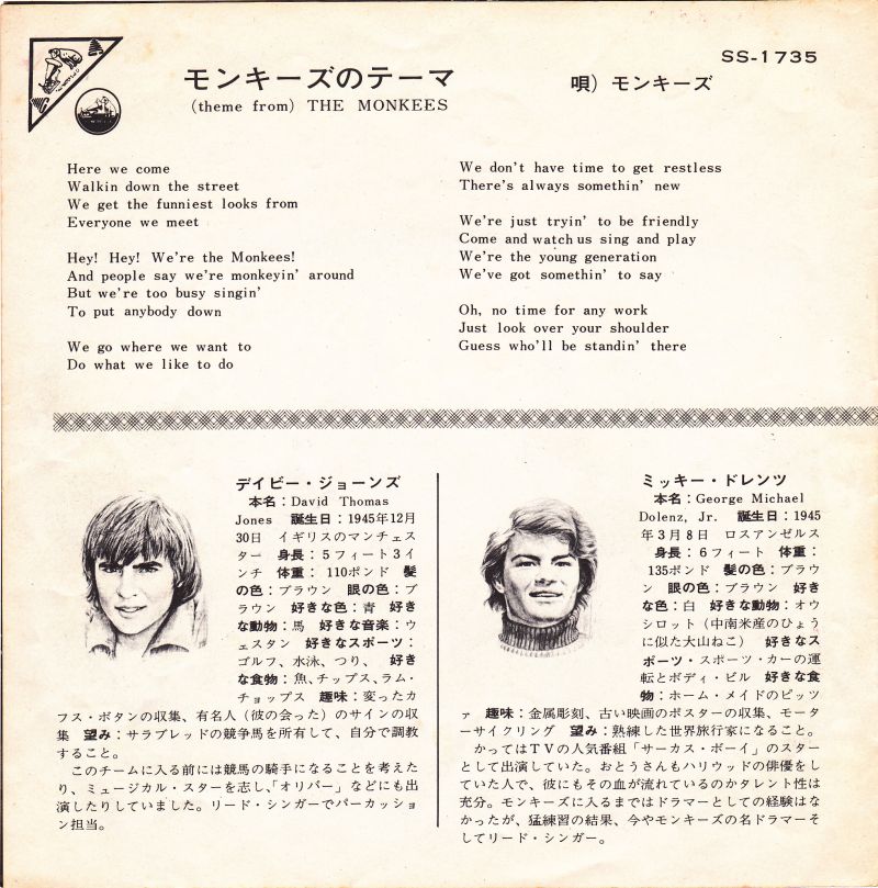 Monkees Japanese Vinyl 7" 45rpm Single: (theme from) The Monkees/I Wanna Be Free
