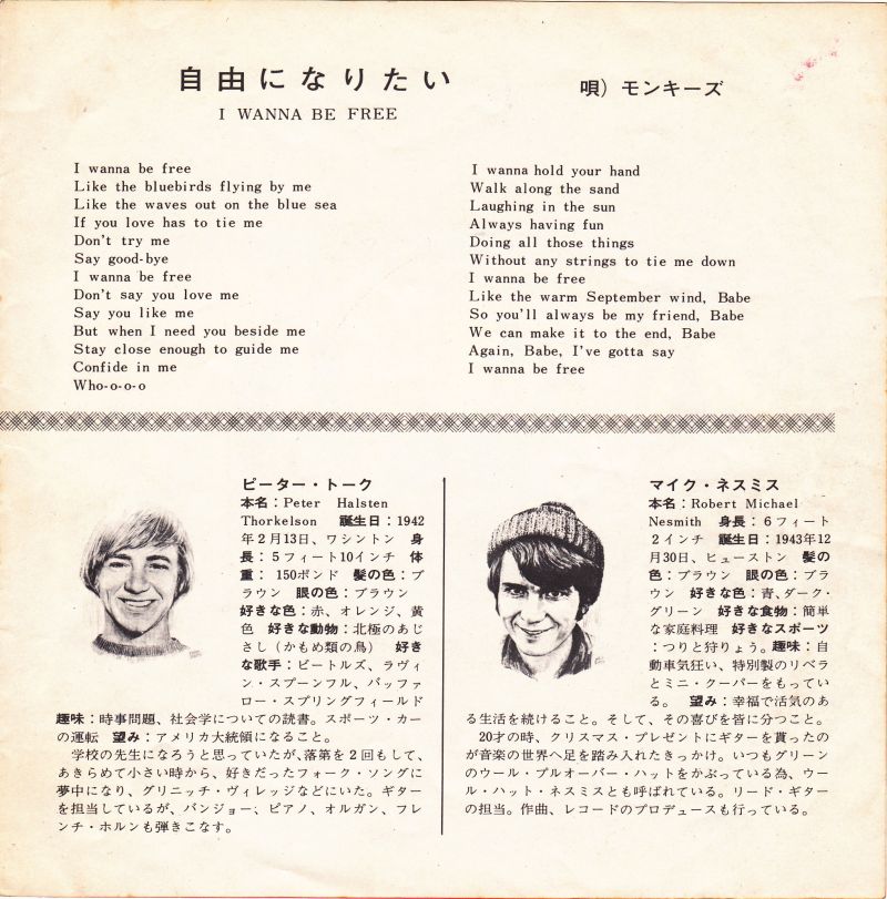 Monkees Japanese Vinyl 7" 45rpm Single: (theme from) The Monkees/I Wanna Be Free
