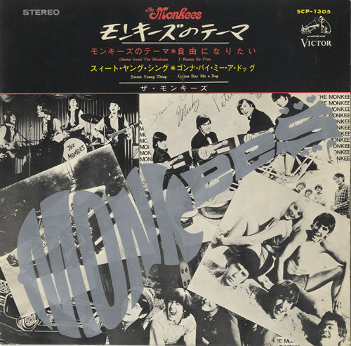 Monkees Japanese Vinyl 7" EP: (theme from) The Monkees/Sweet Young Thing/I Wanna Be Free/Gonna Buy Me A Dog