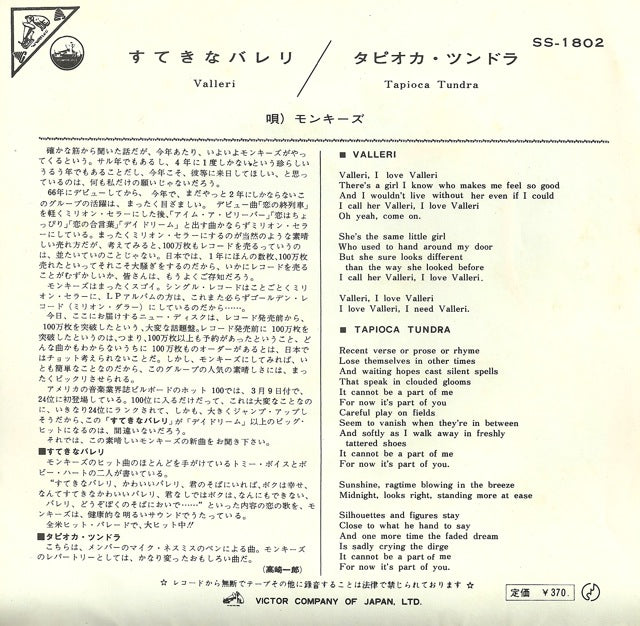 Monkees Japanese Vinyl 7" 45rpm Single: Valleri/Tapioca Tundra